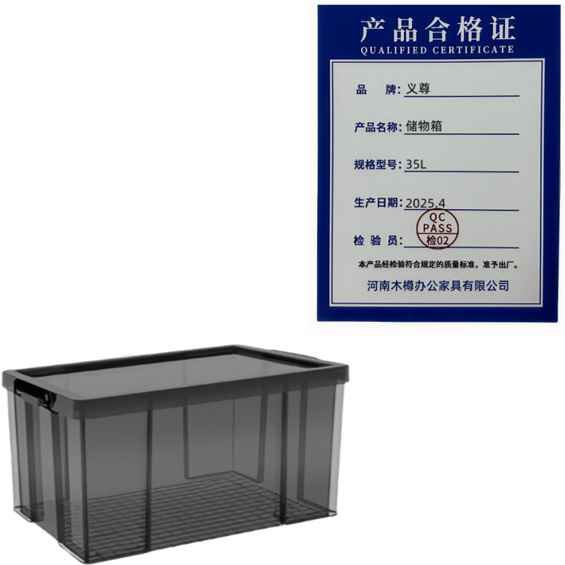 义尊 储物箱 35L 个高清大图