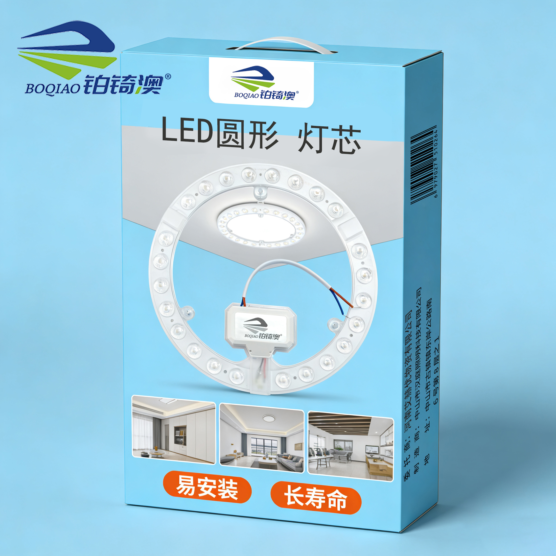 铂锜澳 LED圆形 灯芯 直径15cm-18w 个高清大图