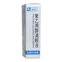 瑞珠 聚乙烯醇滴眼液0.8ml*10支 眼药水人工泪液缓解眼疲劳眼干眼涩
