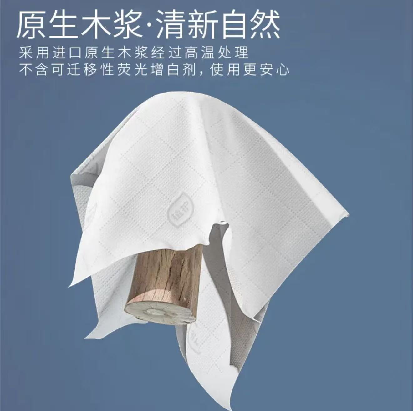 植护气垫纸巾·礼品纸面巾140mm*175mm/4层 84抽*8包高清大图