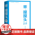 乖摸摸头2.0保重乖大冰的书新增10万字大冰2.0新书作品集小孩你坏我不好吗好的阿弥陀佛么么哒青 现代文学随笔小说正版书