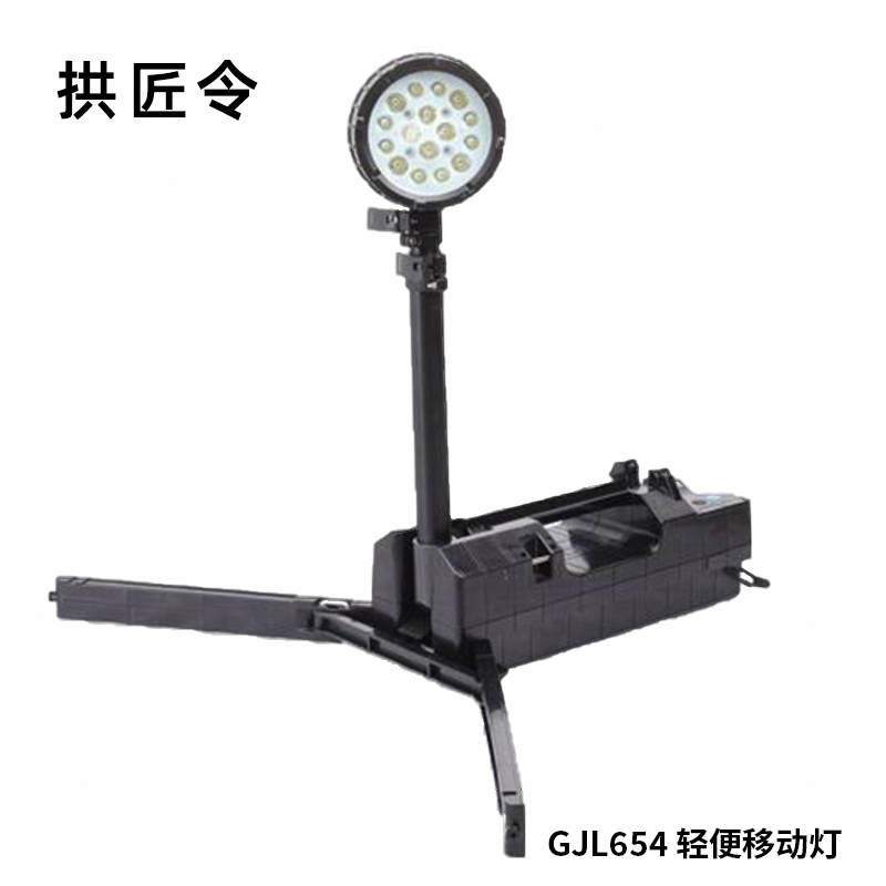 拱匠令 GJL654 轻便移动灯 50W 22.2V IP66 LED 电池供电(计价单位:盏)黑色高清大图