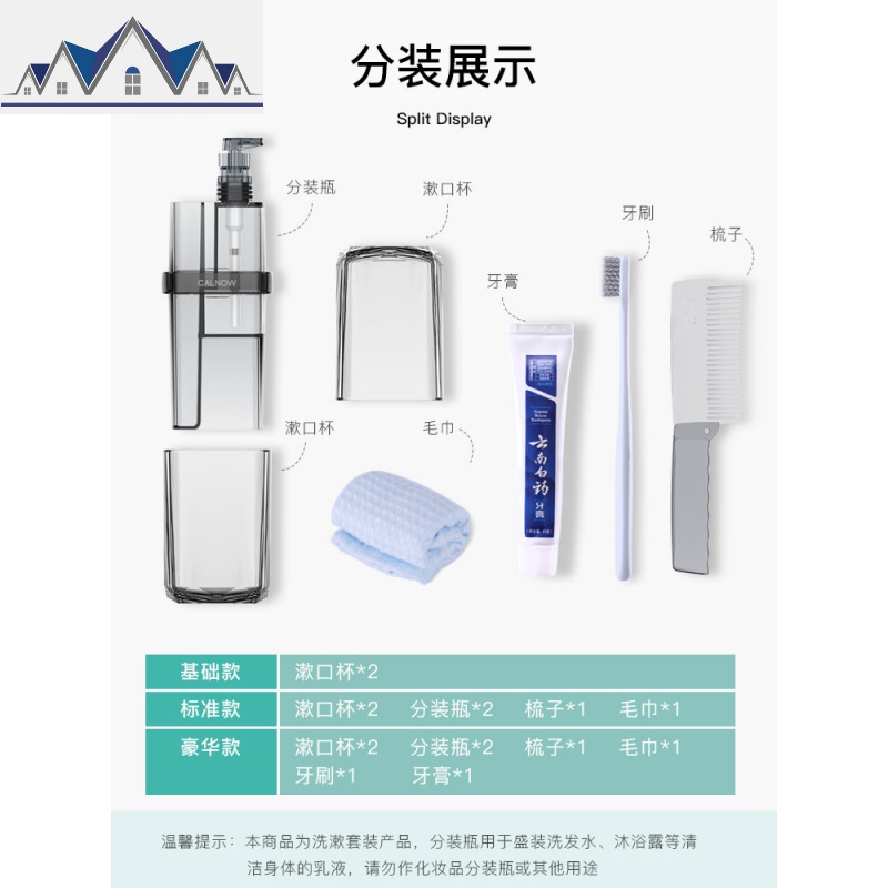 旅行洗漱杯便携分装瓶收纳包女出差洗漱包男士多功能牙刷杯子套装 三维工匠高清大图