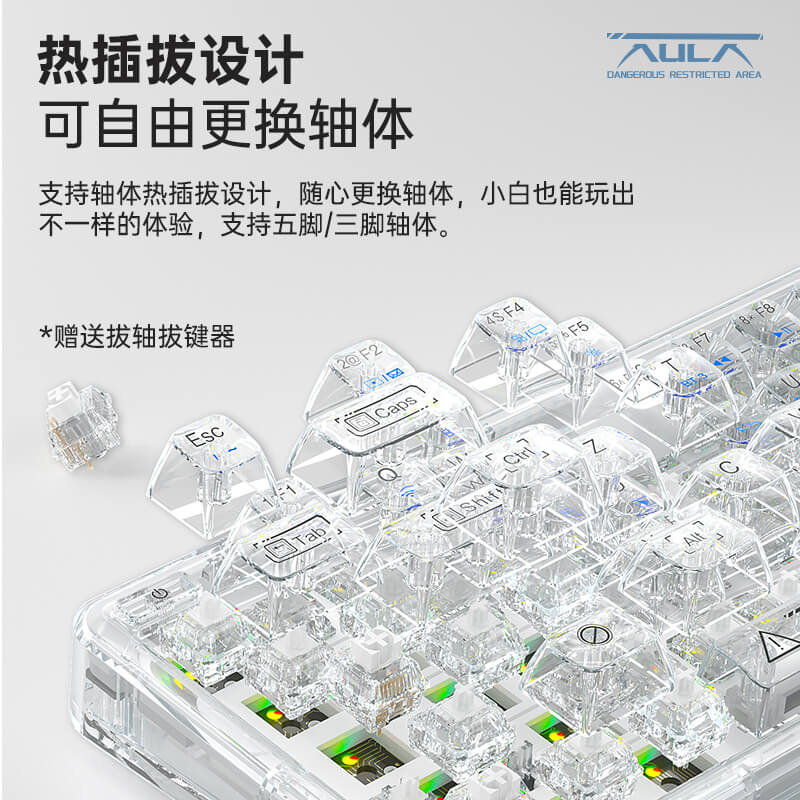 [赠桌垫手托]狼蛛(AULA)F68客制化透明机械键盘gasket结构全键热插拔有线蓝牙无线三模键盘办公电竞游戏紫透冰晶高清大图