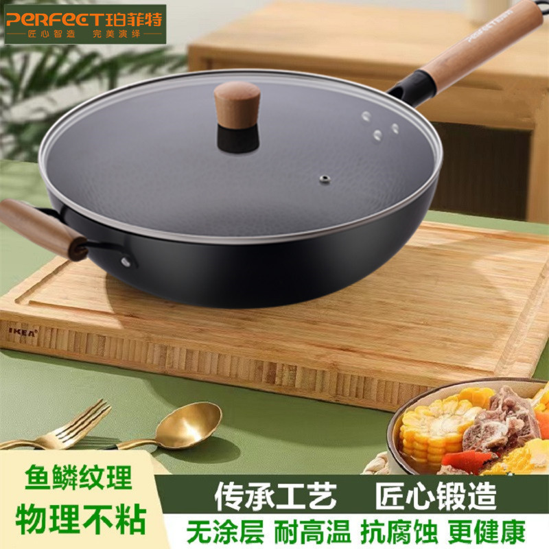 PFT-8069 锻打老铁锅34CM(含盖彩盒装) 鱼鳞纹理不易粘锅 手工千万次锤打使用年限长 健康烹饪0涂层