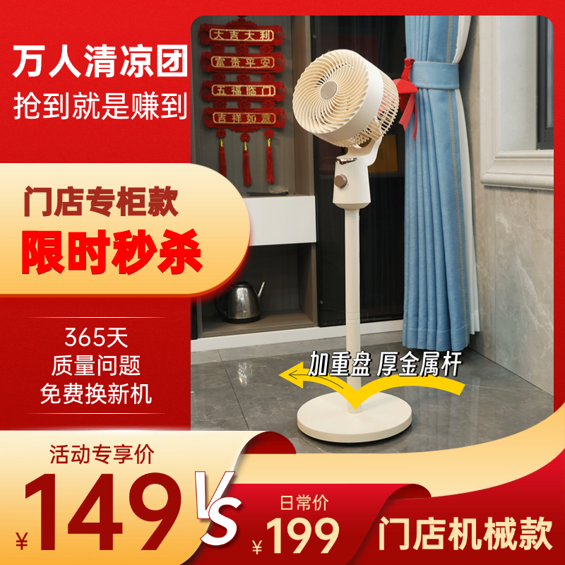 空气循环扇[机械款]
