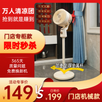 空气循环扇[机械款]