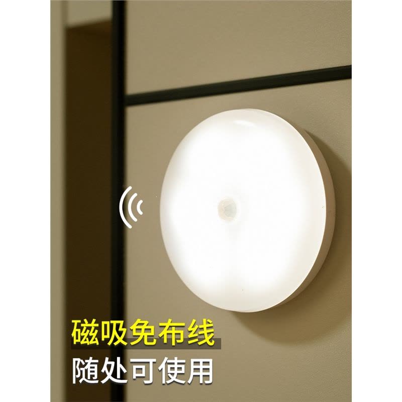 无线自动充电人体感应灯古达智能家用楼梯过道小夜灯声控光控卧室夜间图片