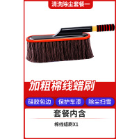 擦车除尘撢子洗车拖把工具套装汽车用品车载扫灰洗车刷子神器蜡刷 【铝合金可伸缩★不伤车漆】棉线蜡刷单个装