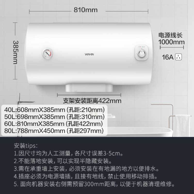 美的出品华凌热水器 电家用60升家用卫生间储水式