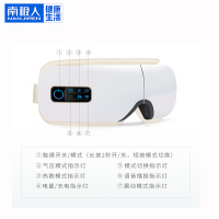 南极人(NanJiren)眼部按摩器NJR-1011护眼仪热敷 气囊多功能眼保仪 可折叠便携 多频振动 无线折叠