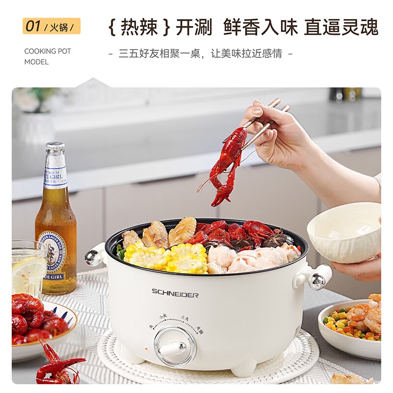 施耐德(Schneider)家用多功能大容量不锈钢电煮锅 3L SWK-XDZ02高清大图