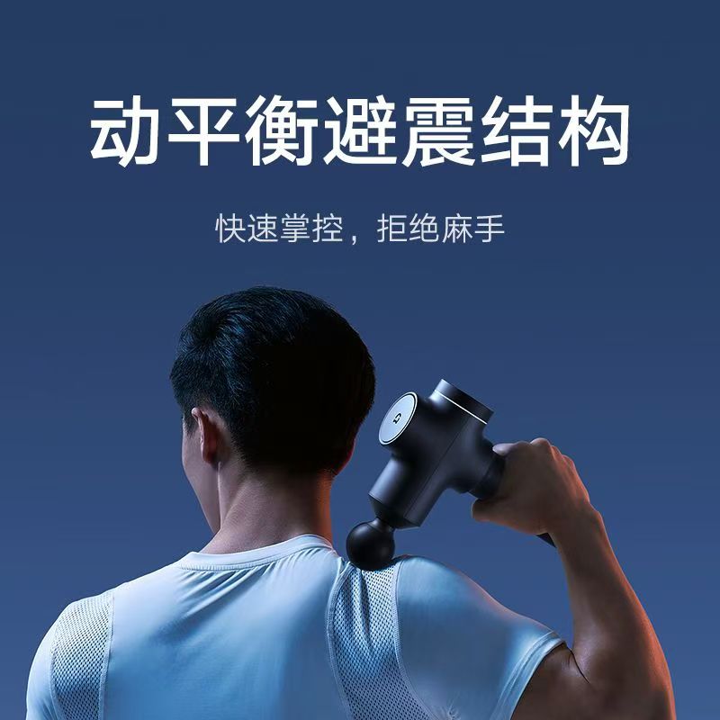 小米米家筋膜枪Pro肌肉深层按摩器仪多功能专业按摩枪礼物高清大图