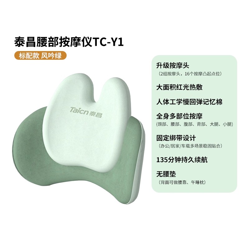 泰昌腰部按摩器颈椎腰椎按摩仪Y1揉捏红光热敷护腰颈神器暖宫腰带揉腹仪腰靠垫午睡抱枕节日生日送礼物高清大图