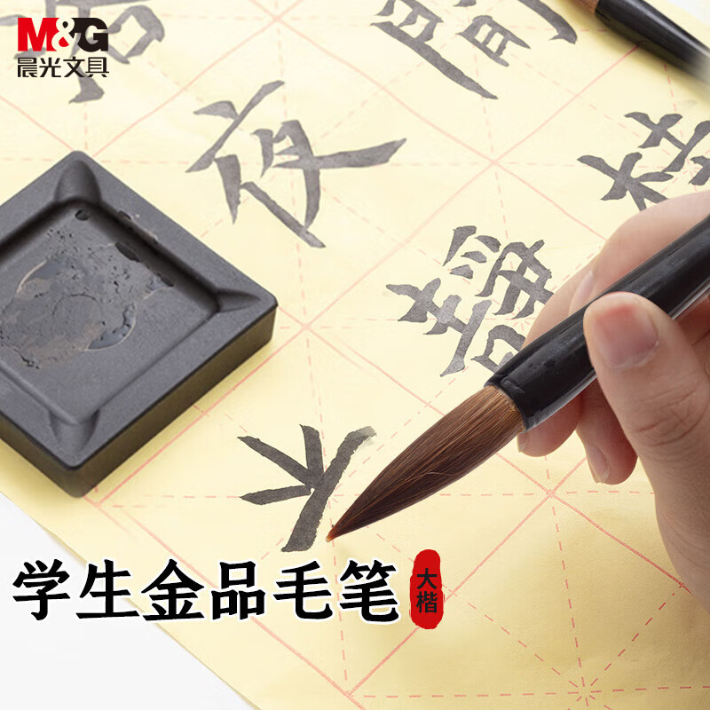 晨光(M&G)毛笔中国韵金品AWBY2801小高清大图