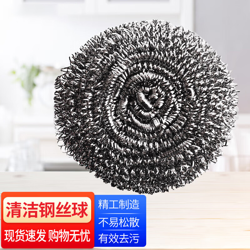 得力(deli)金属清洁球去垢去油污1个