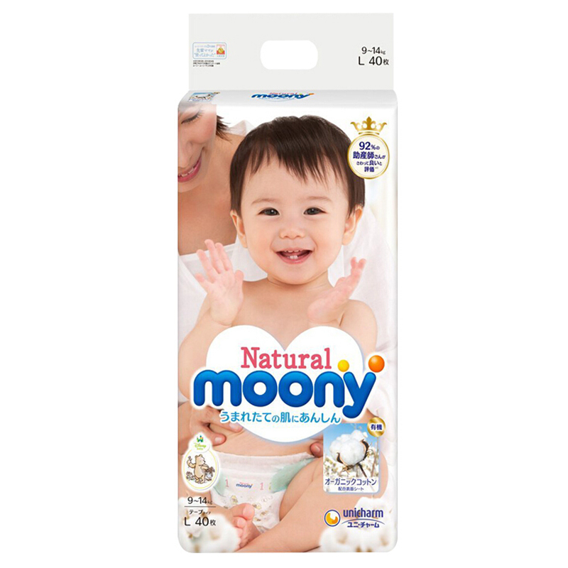 尤妮佳Moony 皇家系列Natural Moony大号L40片 9kg-14kg