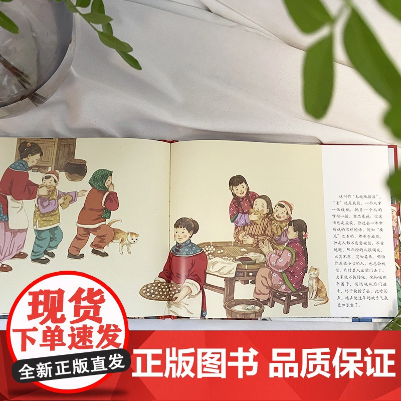 过年绘本我们的节日全套6册精装绘本过年春节元宵端午中秋中国传统节俗图画故事书幼儿园3-6岁启蒙童书书籍人民文学出版社高清大图