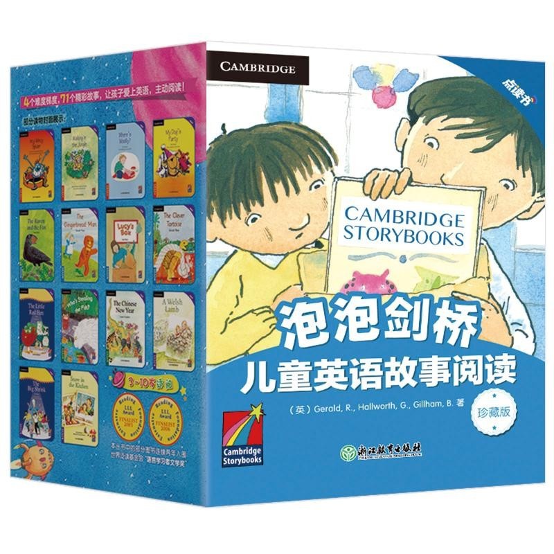 [正版]泡泡剑桥英语泡泡剑桥儿童英语故事阅读(全71册)珍藏版4个难度梯度 71个精彩故事 让孩子爱上英语 趣味童书高清大图