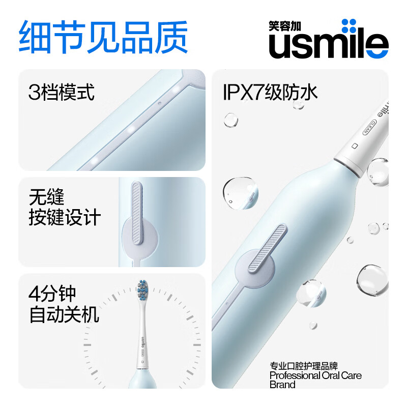 usmile笑容加P1 MAX 声波电动牙刷精灵蓝高清大图