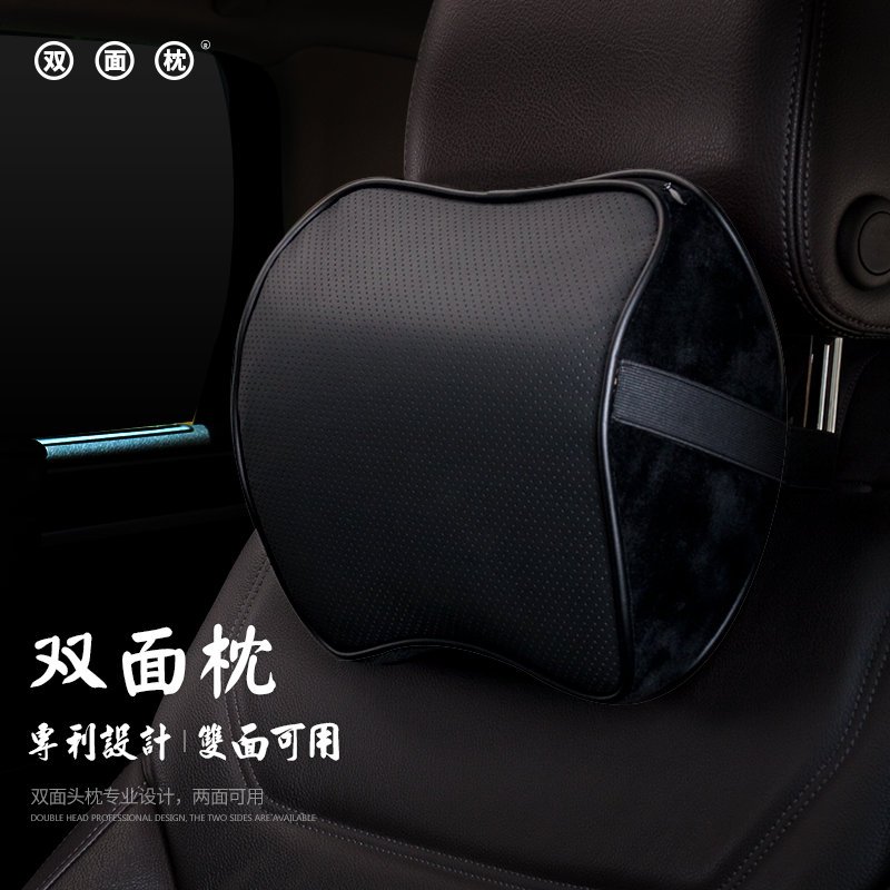 汽车头枕双面枕车载靠枕颈椎枕真皮车枕车用座椅枕头记忆棉护颈枕