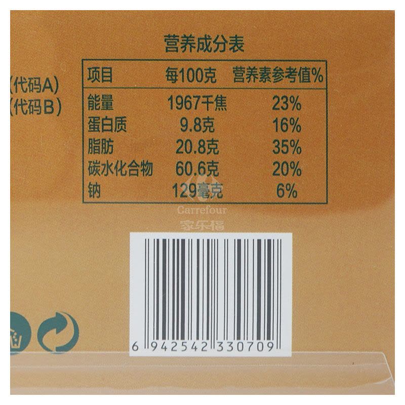名沙坚果沙琪玛黑糖味430g/盒 南瓜子芝麻葡萄干混搭萨其马图片