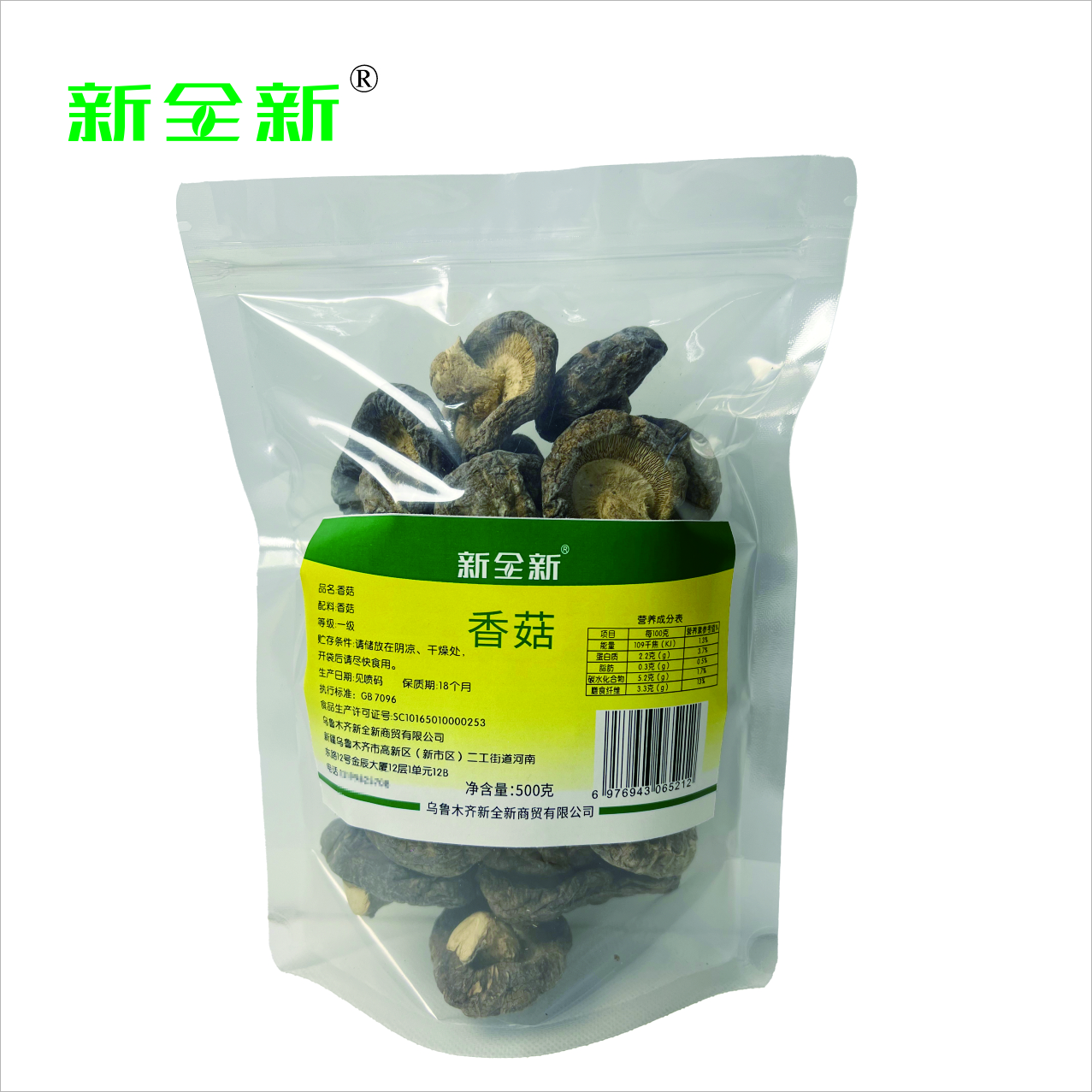 新全新香菇500克/袋高清大图