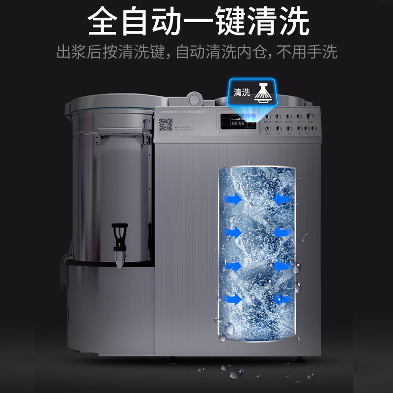 九阳豆浆机商用大容量15升免滤全自动磨浆机酒店餐厅用DCS-150S02高清大图