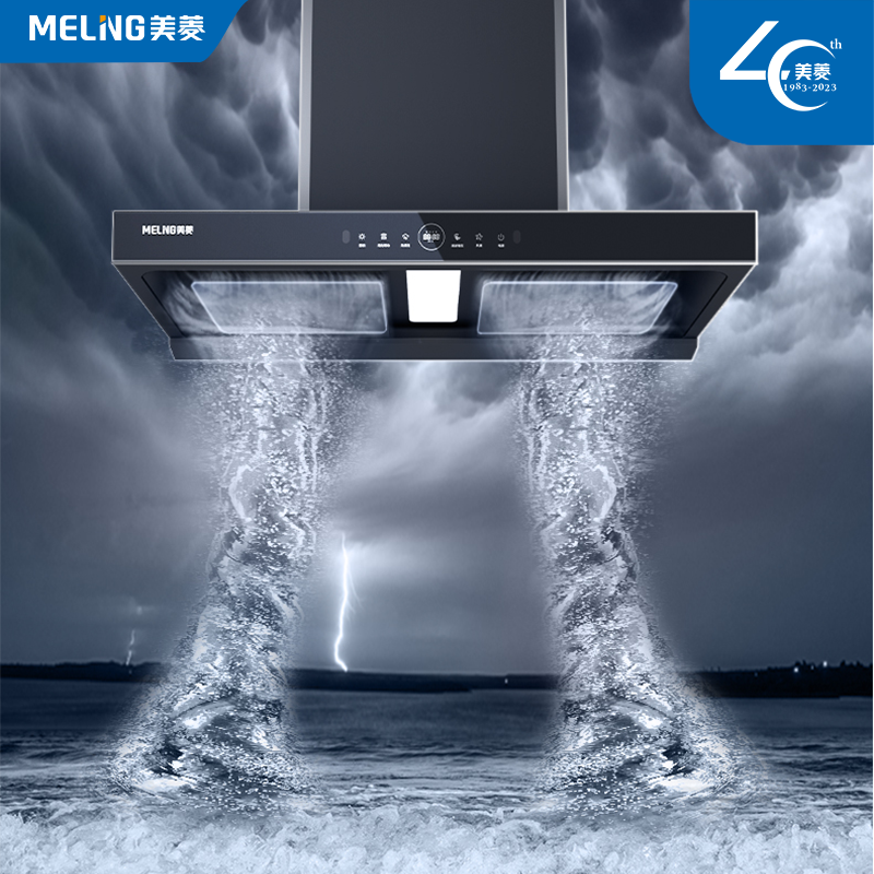 美菱油烟机变频双腔cxw188mytd607