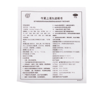 同仁堂 牛黄上清丸 10丸/盒清热泻火散风止痛用于热毒内盛风火上攻所致的头痛眩晕目赤耳鸣咽喉肿痛口舌生疮牙龈肿痛大便燥结
