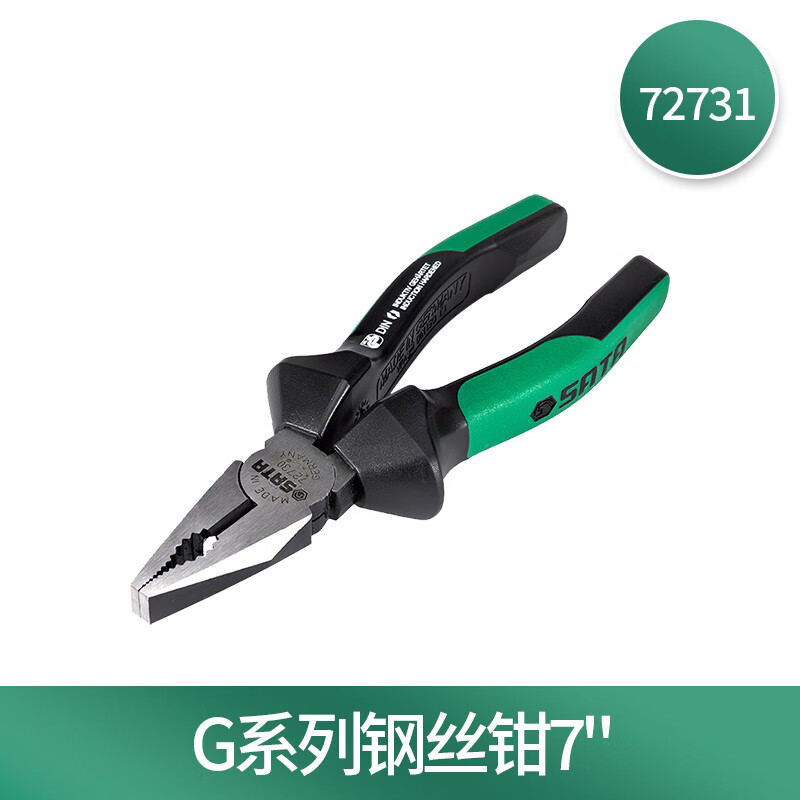 钳子\夹子 世达/SATA 72731 钢丝钳.高清大图
