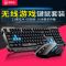 [待机30天]吃鸡无线键盘鼠标套装省电休眠笔记本电脑键鼠套装N1