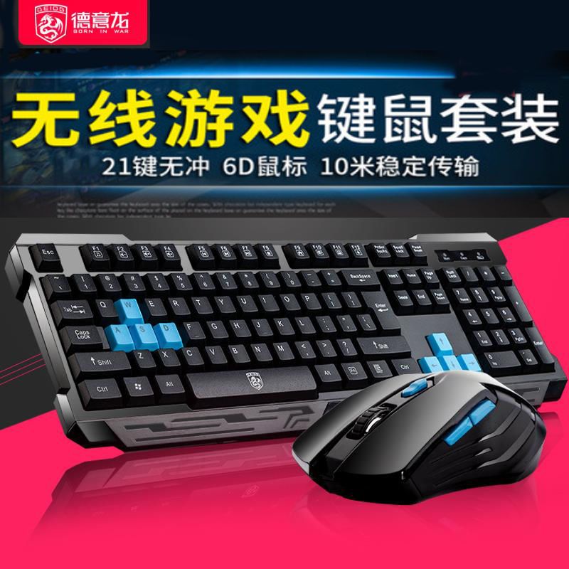 [待机30天]吃鸡无线键盘鼠标套装省电休眠笔记本电脑键鼠套装N1