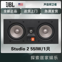 JBL STUDIO2 55IW音响 音箱 嵌入吸顶音响 吸顶喇叭家庭客厅影院