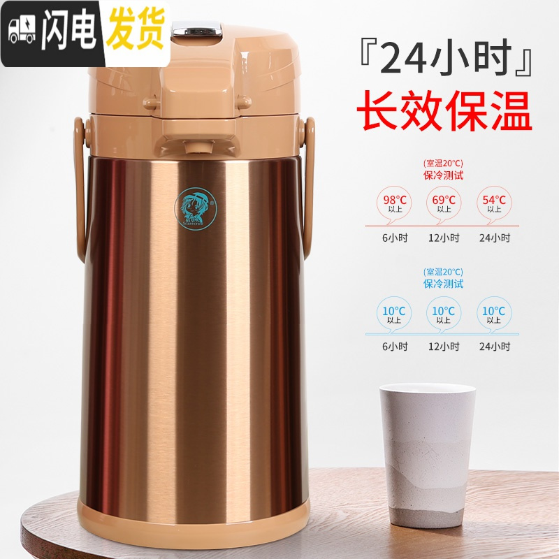 三维工匠不锈钢大容量按压式保温壶气压瓶杠杆式气压壶家用暖水壶保温水壶 香槟金3.0高清大图