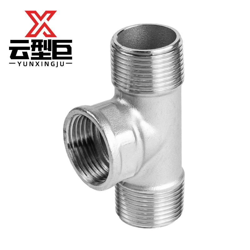 云型巨 不锈钢外内外三通 不锈钢水管接头配件 DN10 个高清大图