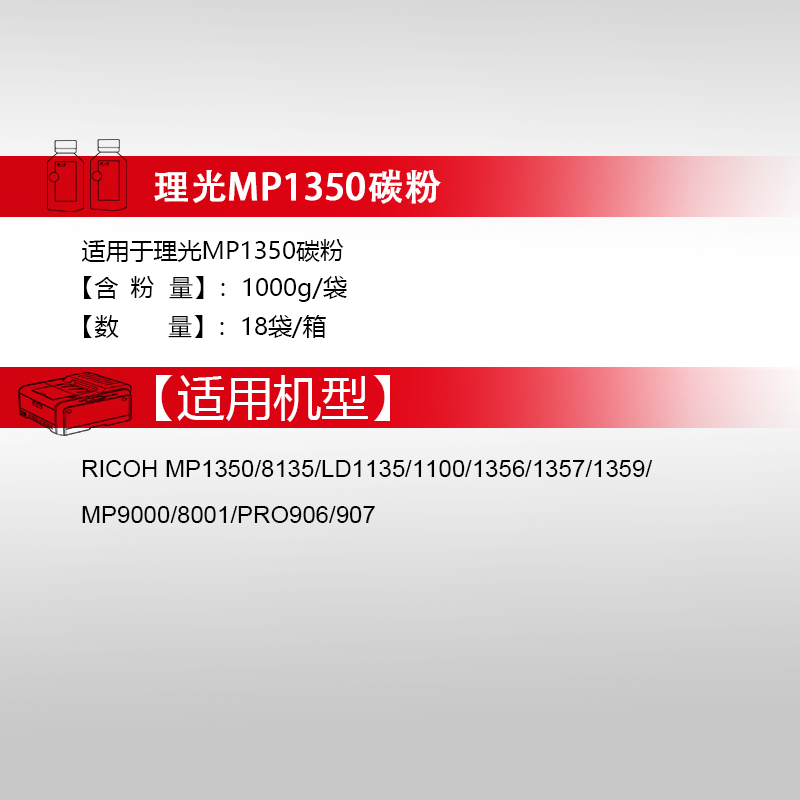 天威 适用于Ricoh MP1350碳粉粉筒理光MP1350 8135 LD1135 1100打印机墨粉1356 135