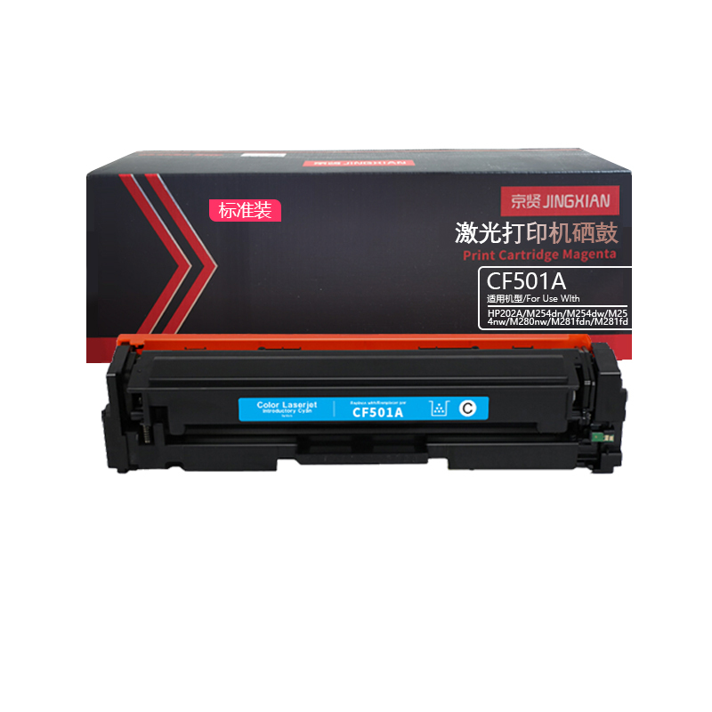京贤CF501A标准装蓝色硒鼓适用HP 202A/M254dn/M254dw/M254nw/M280nw/M281一支