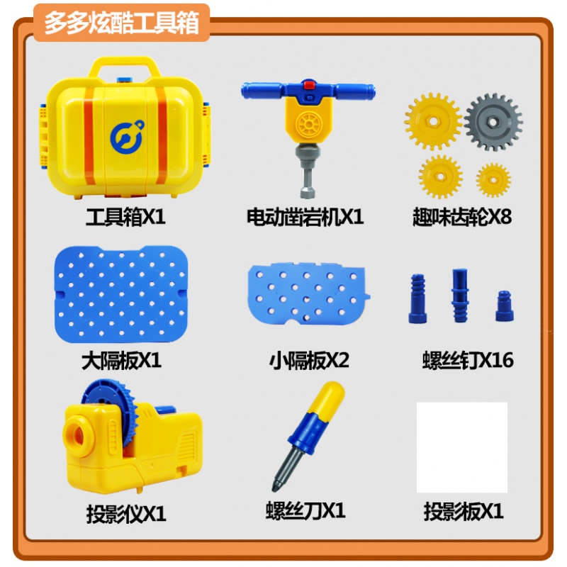 奥迪双钻超级大飞侠玩具 多多的炫酷装备工具箱 组合套装720803 豪华变形机器人多多720912高清大图