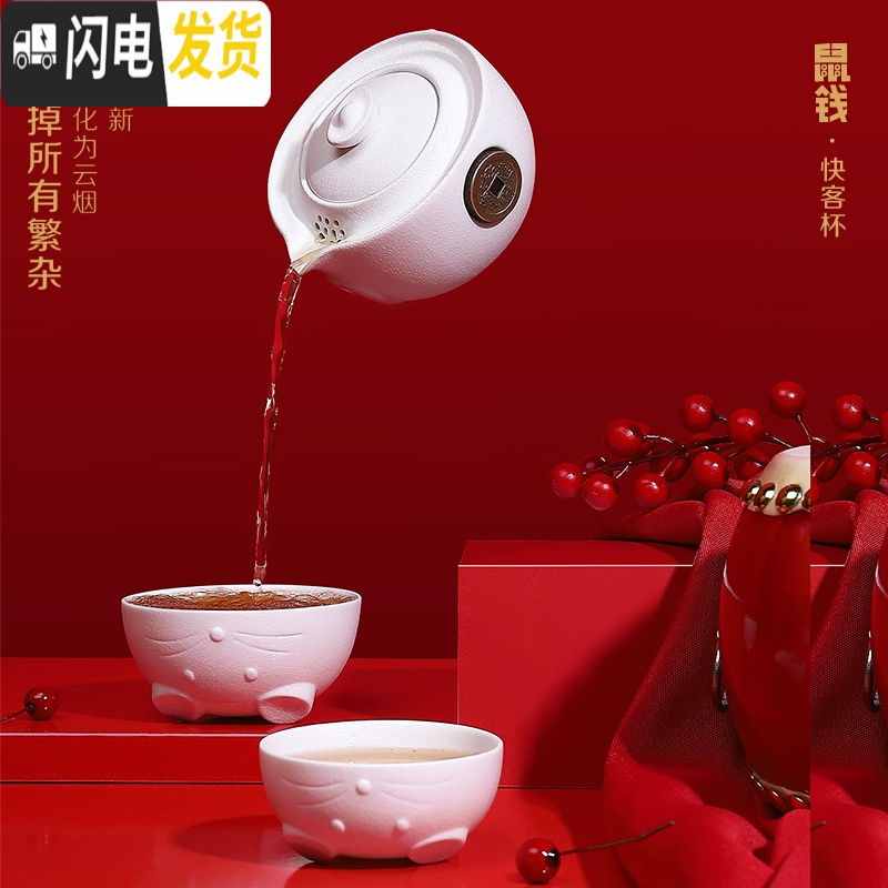 三维工匠鼠钱快客杯两杯一壶功夫茶具家用便携旅行陶瓷旅行茶具套装定制 雅黑(送布袋+可定制)顺丰