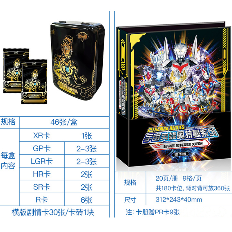正版奥特曼卡片黑钻版泽塔XR卡GP十星3d金卡全套卡牌卡册收藏册LGRGP 黑钻版第二弹 豪华收藏册高清大图