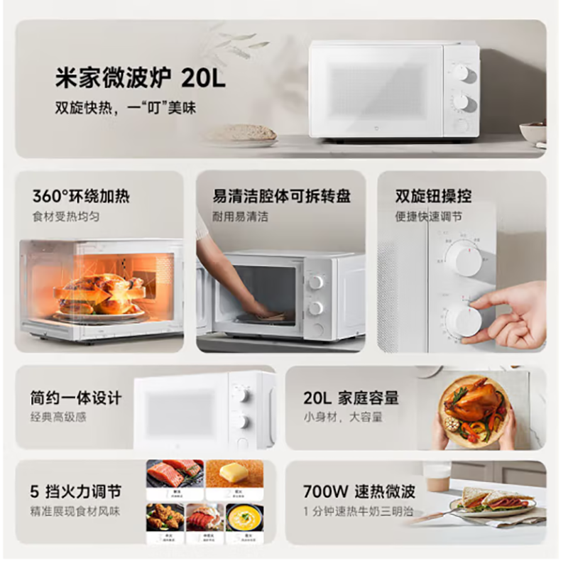 小米微波炉米家MWB020