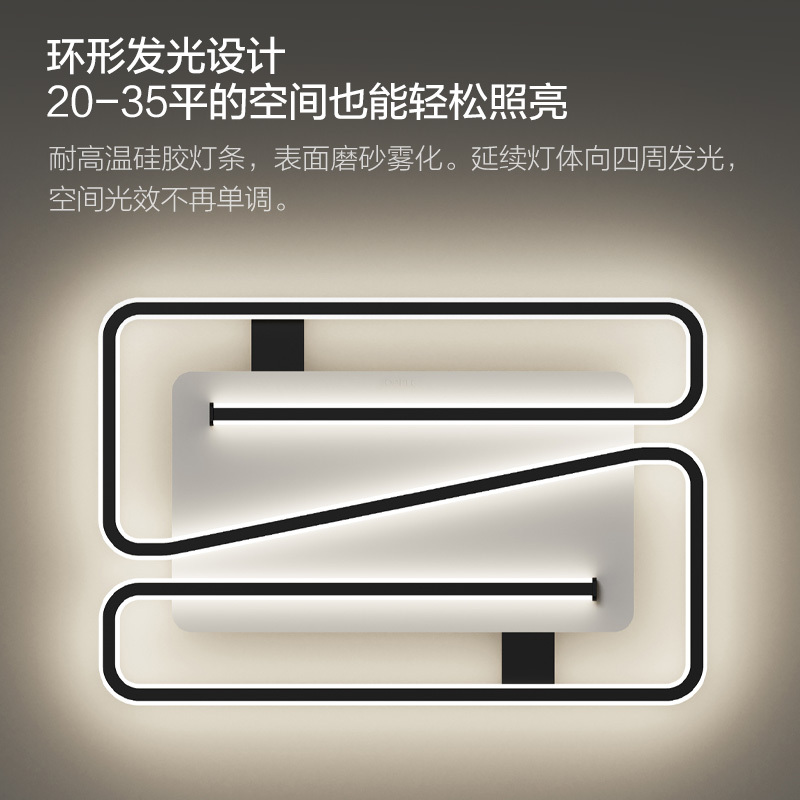 欧普照明OPPLE现代简约北欧线条客厅灯LED吸顶灯卧室灯米家直连智能全屋套装TC