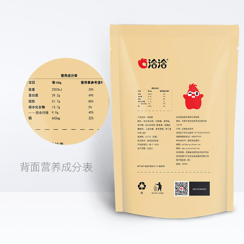 洽洽 焦糖瓜子 网红口味葵花籽 休闲零食小吃 500g 独立小包装