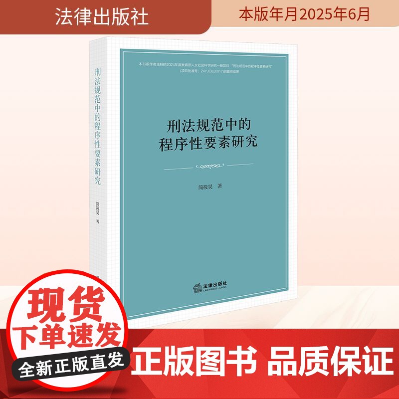 远程医疗的基本原理与民法问题研究 刘炫麟 法律出版社 正版书籍 9787524401858