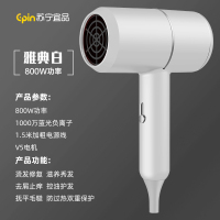 苏宁宜品 电吹风 风雅2家用大功率吹风机强风不伤发风筒 XD-332(SNYP-DCF800-02)