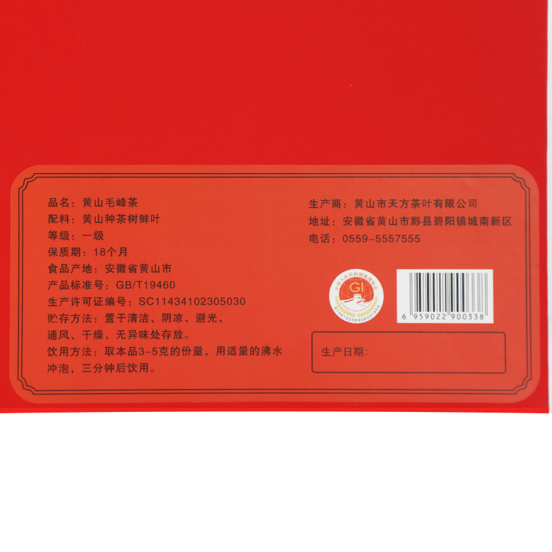 2026年春茶新茶安徽天方茶叶300g黄山毛峰绿茶春茶 炒青绿茶 雨前浓香耐泡型土种高山毛峰茶礼盒高清大图