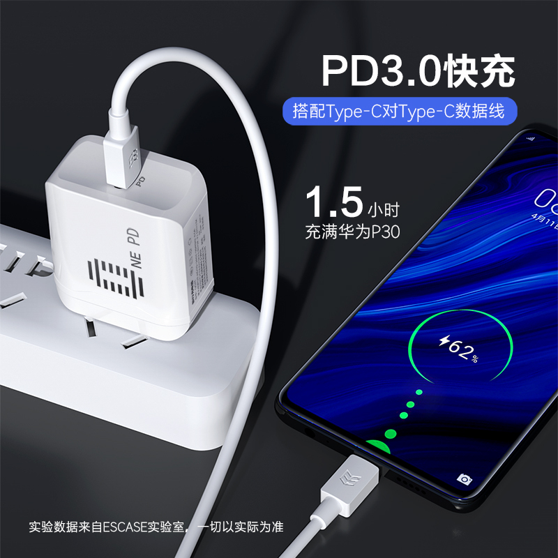 ESCASE 华为PD快充数据线USB-C/Type-C对type-c 手机快充转接头充电器线USB链接线 极昼白