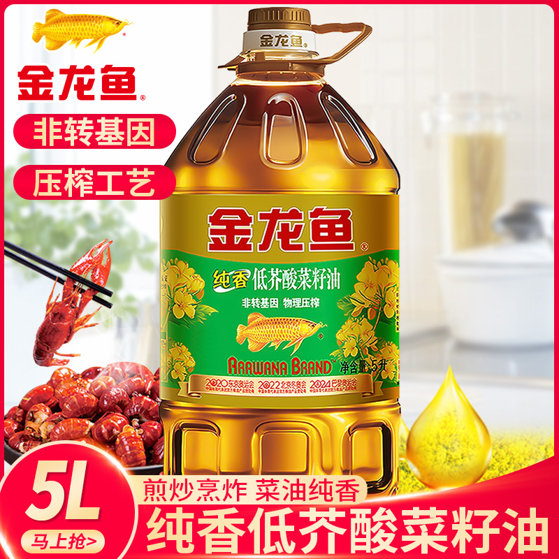 金龙鱼非转基因纯香菜籽油5L食用油纯香植物油压榨菜油菜子油