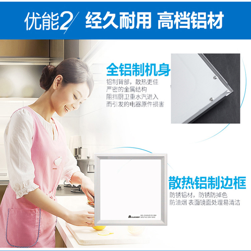 美思莱(MEISILAI)白色恋人LED集成顶灯厨房吸顶灯嵌入式卫生间灯具铝扣板平板灯厨卫灯